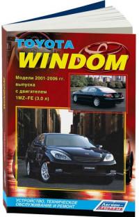 Устройство, ТО и ремонт Toyota Windom 2001-2006 г.