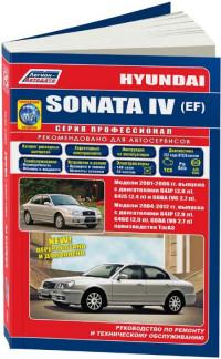 Устройство, ТО и ремонт Hyundai Sonata с 2001 г.