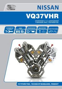 Устройство, ТО, ремонт двигателя Nissan VQ37VHR.