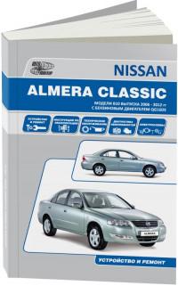 Устройство и ремонт Nissan Almera Classic 2006-2012 г.