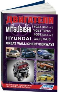 Устройство, ТО и ремонт двигателей Mitsubishi 4G63-4G64.