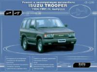 Ремонт и эксплуатация Isuzu Trooper 1984-1991 г.