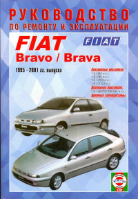 Руководство по ремонту и эксплуатации Fiat Bravo 1995-2001 г.