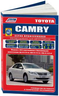 Руководство по ремонту и ТО Toyota Camry с 2011 г.