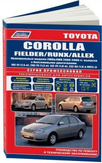 Руководство по ремонту и ТО Toyota Allex 2000-2006 г.