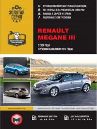 Руководство по ремонту и эксплуатации Renault Megane III с 2008 г.