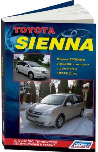 Устройство, ТО и ремонт Toyota Sienna 2003-2006 г.