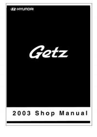 Shop Manual Hyundai Getz 2003 г.