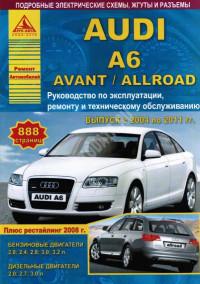 Руководство по эксплуатации, ремонту и обслуживанию Audi A6 2004-2011 г.