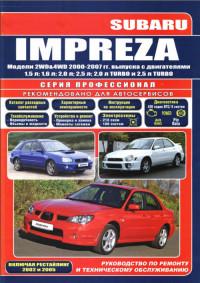 Руководство по ремонту и ТО Subaru Impreza 2000-2007 г.
