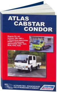 Устройство, ТО и ремонт Nissan Condor 1984-1996 г.
