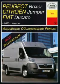 Устройство, обслуживание, ремонт Fiat Ducato с 2006 г.