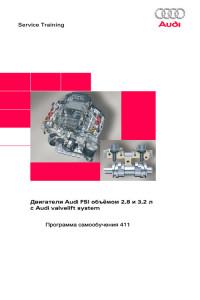 Двигатели Audi FSI объемом 2,8 и 3,2 л.