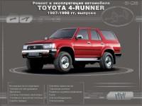 Ремонт и эксплуатация Toyota 4Runner 1987-1998 г.