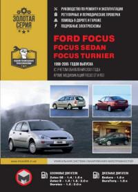 Руководство по ремонту и эксплуатации Ford Focus 1998-2005 г.