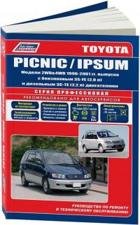 Устройство, ТО и ремонт Toyota Picnic 1996-2001 г.