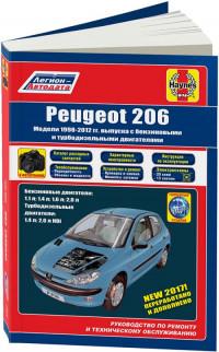 Руководство по ремонту и ТО Peugeot 206 1998-2012 г.