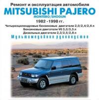 Ремонт и эксплуатация Mitsubishi Pajero 1982-1998 г.