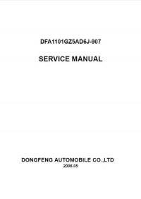Service Manual Dongfeng DFA1101GZ5AD6J-907.