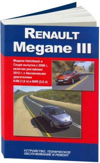 Устройство, ТО и ремонт Renault Megane III с 2008 г.