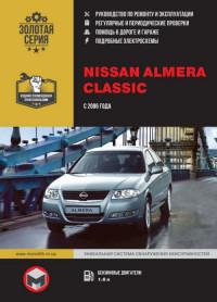 Руководство по ремонту и эксплуатации Nissan Almera Classic с 2006 г.