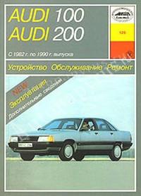 Устройство, обслуживание, ремонт Audi 100 1982-1990 г.