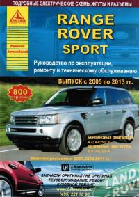 Руководство по эксплуатации, ремонту и ТО Range Rover Sport 2005-2013 г.