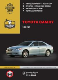 Руководство по ремонту и эксплуатации Toyota Camry с 2006 г.