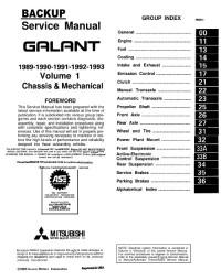 Service Manual Mitsubishi Galant 1989-1993 г.