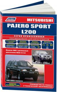 Устройство, ТО и ремонт Mitsubishi Pajero Sport 1998-2008 г.