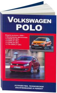 Устройство, ТО и ремонт VW Polo с 2009 г.
