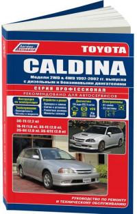 Руководство по ремонту и ТО Toyota Caldina 1997-2002 г.