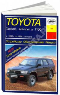 Устройство, обслуживание, ремонт Toyota Tacoma 1993-1998 г.