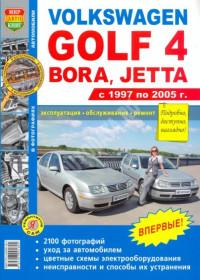 Эксплуатация, обслуживание, ремонт VW Jetta 1997-2005 г.