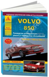 Руководство по эксплуатации, ремонту и ТО Volvo 850 1992-1996 г.