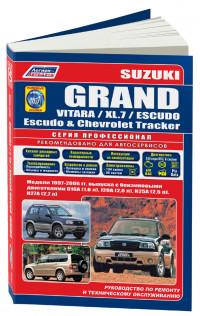 Руководство по ремонту и техническому обслуживанию Chevrolet Tracker 1997-2006 г.