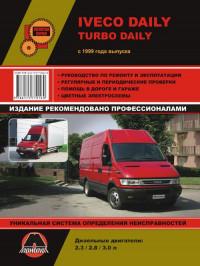 Руководство по ремонту и эксплуатации Iveco Daily с 1999 г.