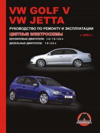 Руководство по ремонту и эксплуатации VW Jetta с 2003 г.
