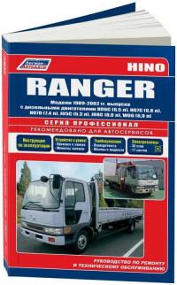 Руководство по ремонту и ТО Hino Ranger 1989-2002 г.