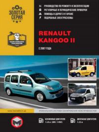 Руководство по ремонту и эксплуатации Renault Kangoo с 2007 г.
