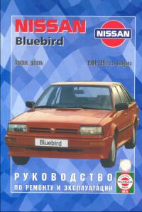 Руководство по ремонту и эксплуатации Nissan Bluebird 1984-1991 г.