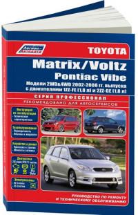 Руководство по ремонту и ТО Toyota Voltz 2002-2008 г.