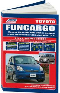 Руководство по ремонту и ТО Toyota Fun Cargo 1999-2005 г.
