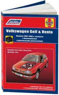 Фольксваген Гольф 3 &amp; Фольксваген Венто 1992-1998 (Книга в формате. djvu)