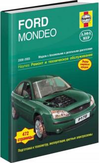 Ремонт и техническон обслуживание Ford Mondeo 2000-2003 г.