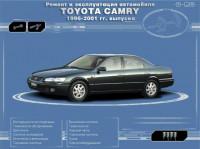 Ремонт и эксплуатация Toyota Camry 1996-2001 г.