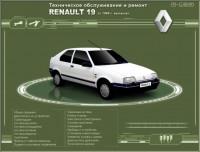 ТО и ремонт Renault 19 с 1989 г.