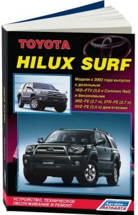 Устройство, ТО и ремонт Toyota Hilux Surf с 2002 г.