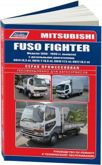Устройство, ТО и ремонт Mitsubishi Fuso Fighter 1990-1999 г.