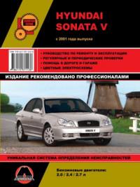 Руководство по ремонту и эксплуатации Hyundai Sonata с 2001 г.